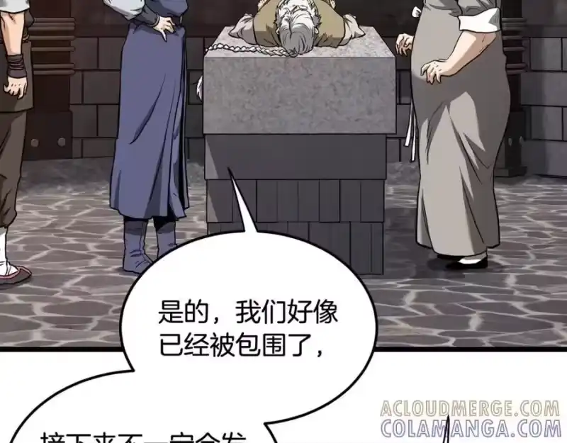 登录武林系统_h 第233话 被包围了 第173页