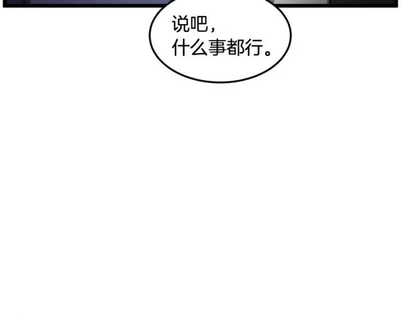 登录武林系统_h 第233话 被包围了 第178页