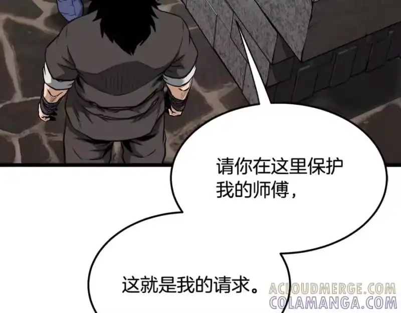 登录武林系统_h 第233话 被包围了 第181页