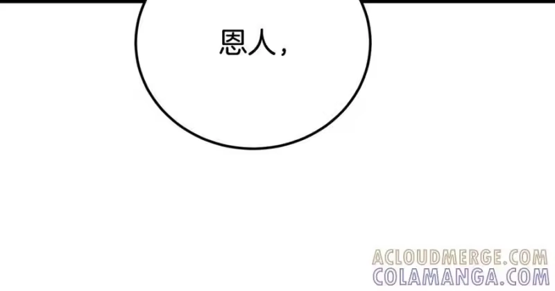 登录武林系统_h 第233话 被包围了 第185页