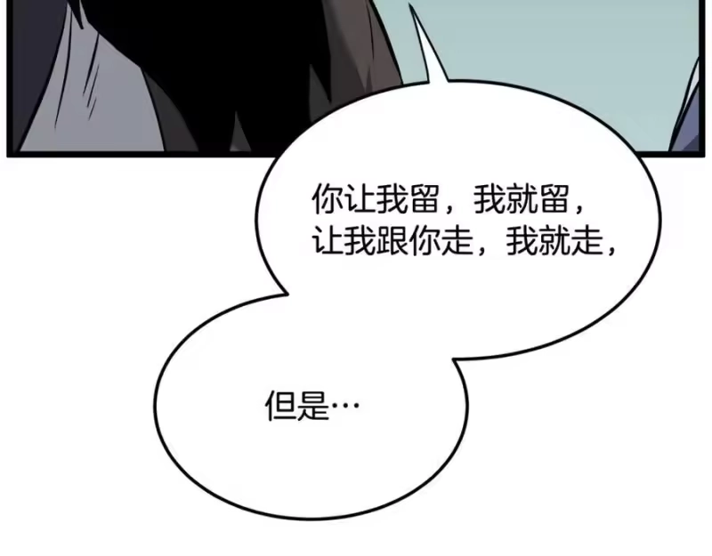 登录武林系统_h 第233话 被包围了 第188页