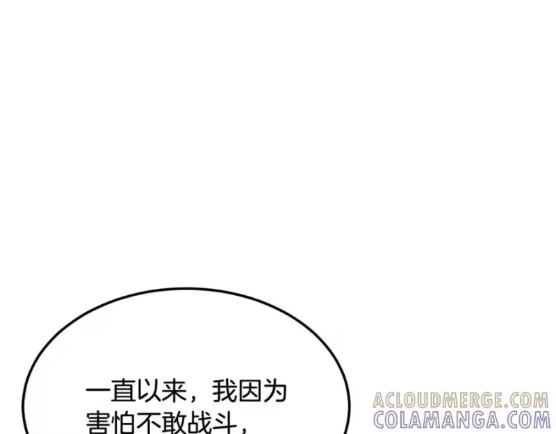 登录武林系统_h 第233话 被包围了 第189页