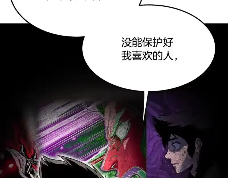 登录武林系统_h 第233话 被包围了 第190页