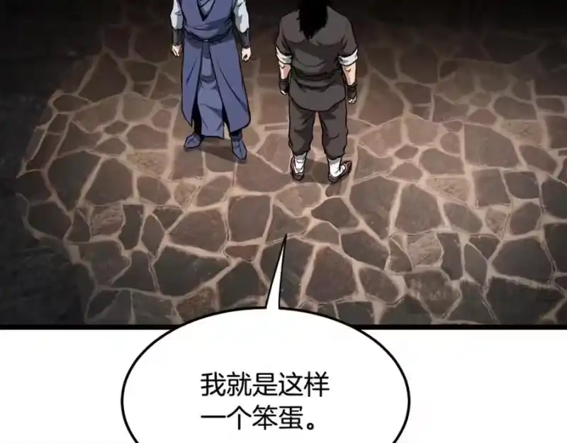 登录武林系统_h 第233话 被包围了 第192页