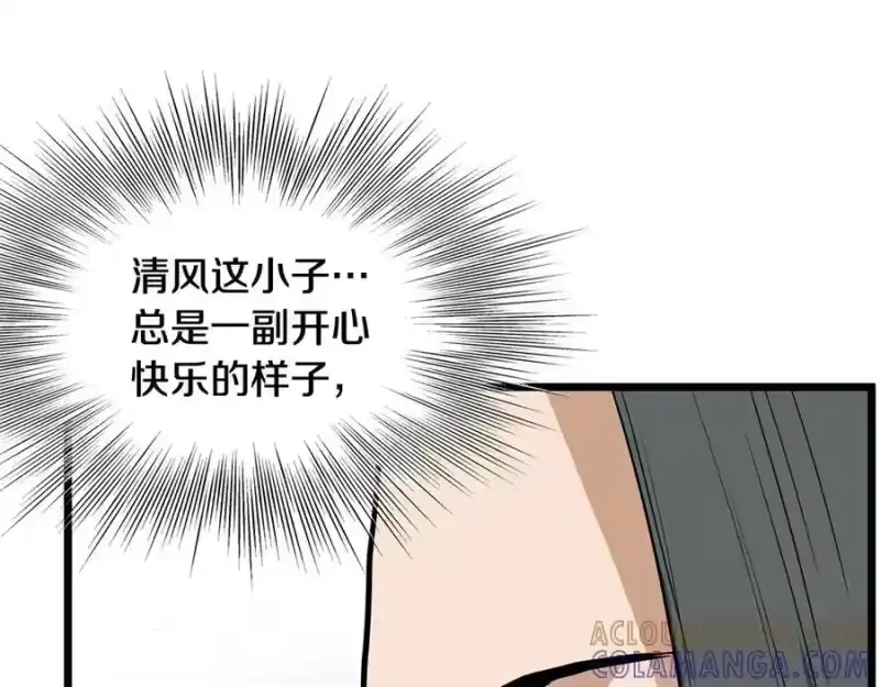 登录武林系统_h 第233话 被包围了 第197页