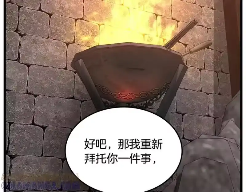 登录武林系统_h 第233话 被包围了 第201页