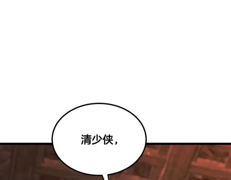 登录武林系统_h 第233话 被包围了 第203页
