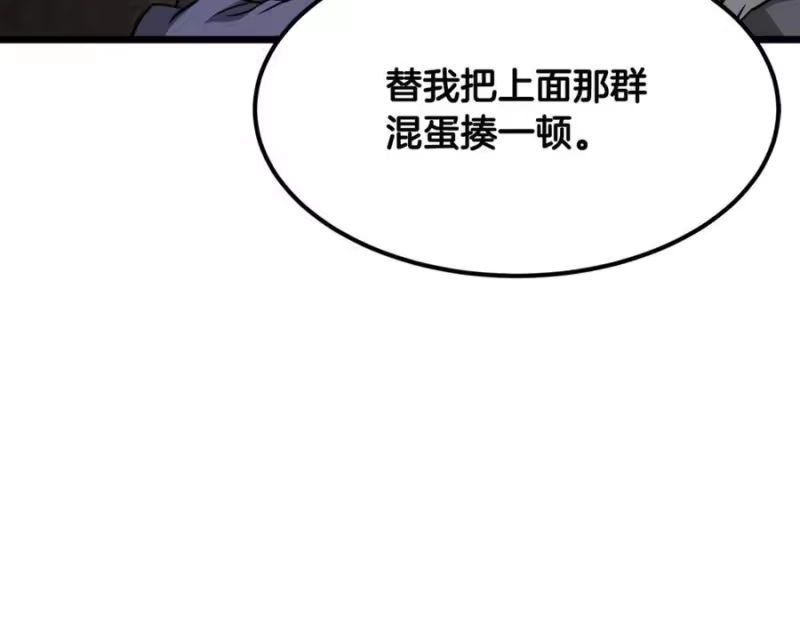 登录武林系统_h 第233话 被包围了 第206页