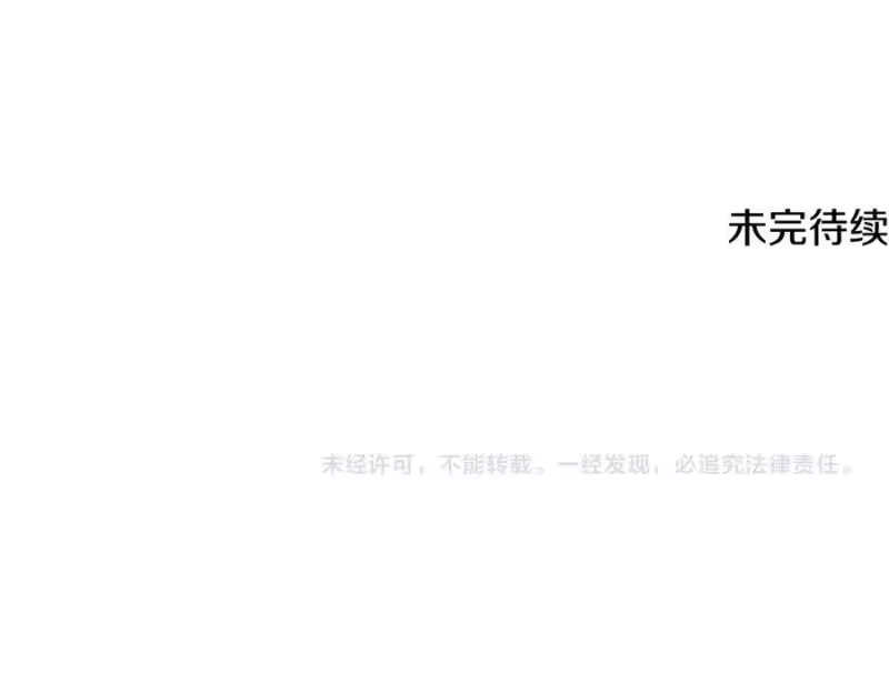 登录武林系统_h 第233话 被包围了 第211页