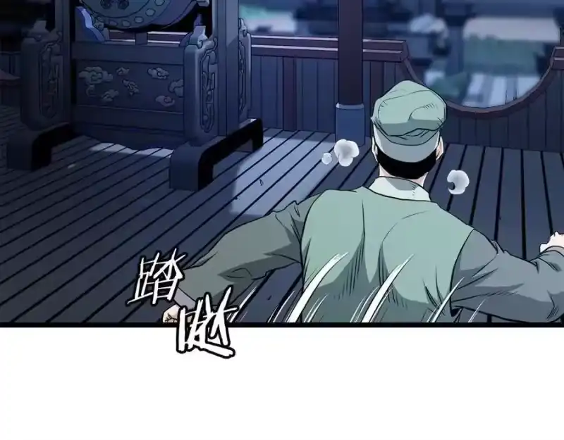 登录武林系统_h 第233话 被包围了 第22页
