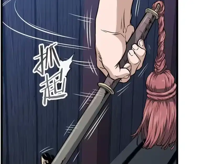 登录武林系统_h 第233话 被包围了 第24页