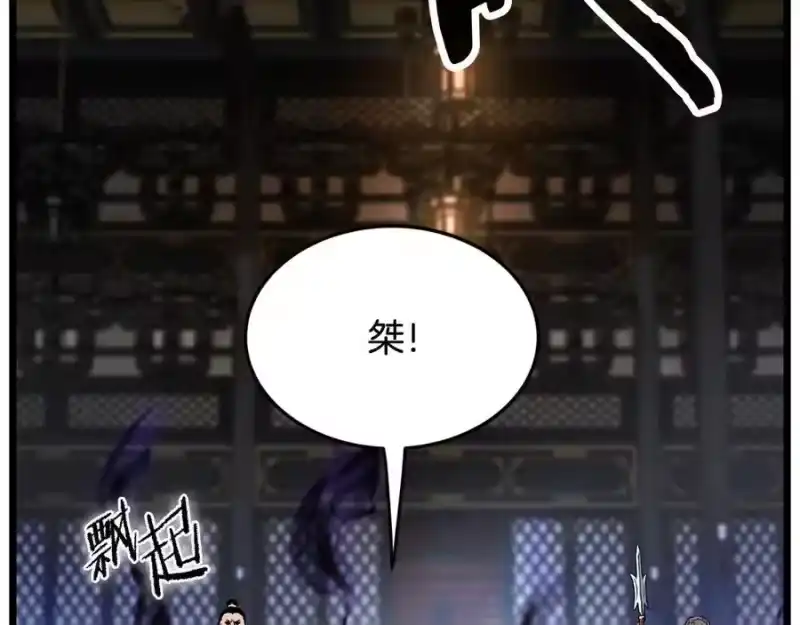 登录武林系统_h 第233话 被包围了 第46页