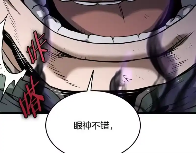 登录武林系统_h 第233话 被包围了 第50页