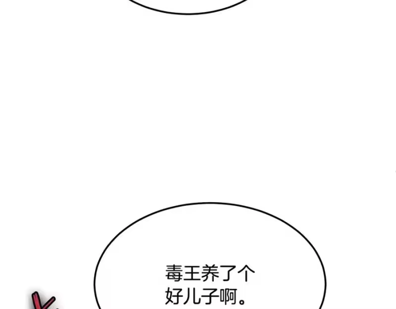 登录武林系统_h 第233话 被包围了 第51页
