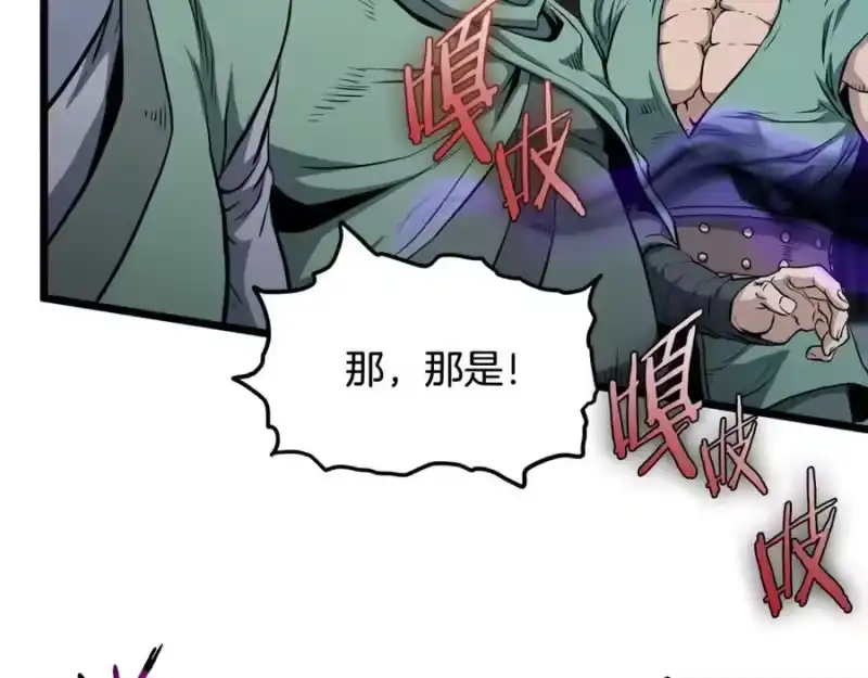 登录武林系统_h 第233话 被包围了 第56页