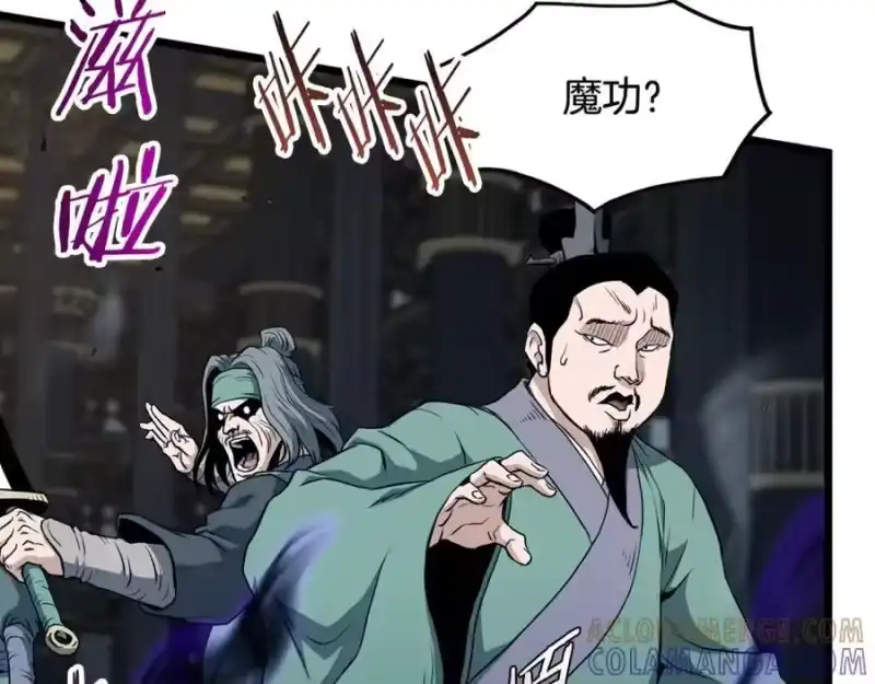 登录武林系统_h 第233话 被包围了 第57页