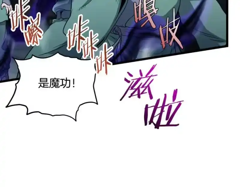 登录武林系统_h 第233话 被包围了 第58页