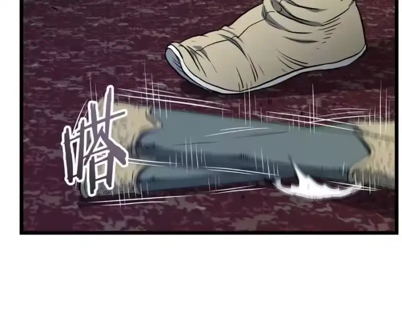 登录武林系统_h 第233话 被包围了 第64页