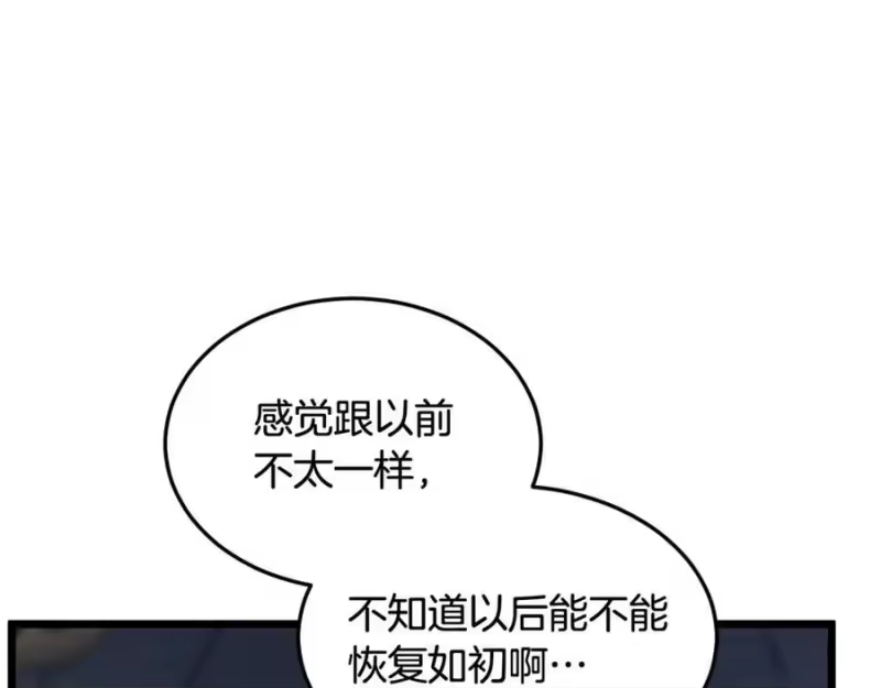 登录武林系统_h 第233话 被包围了 第66页