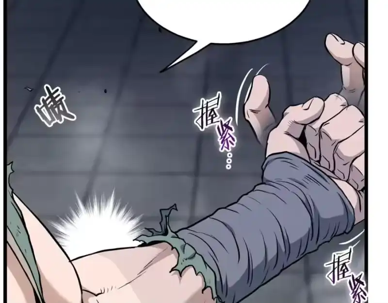 登录武林系统_h 第233话 被包围了 第67页