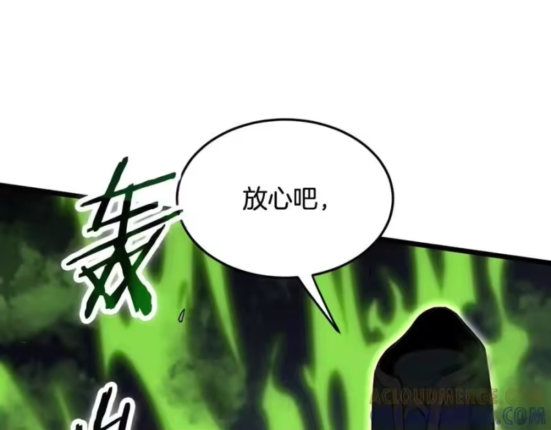 登录武林系统_h 第233话 被包围了 第69页