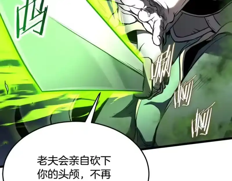 登录武林系统_h 第233话 被包围了 第71页