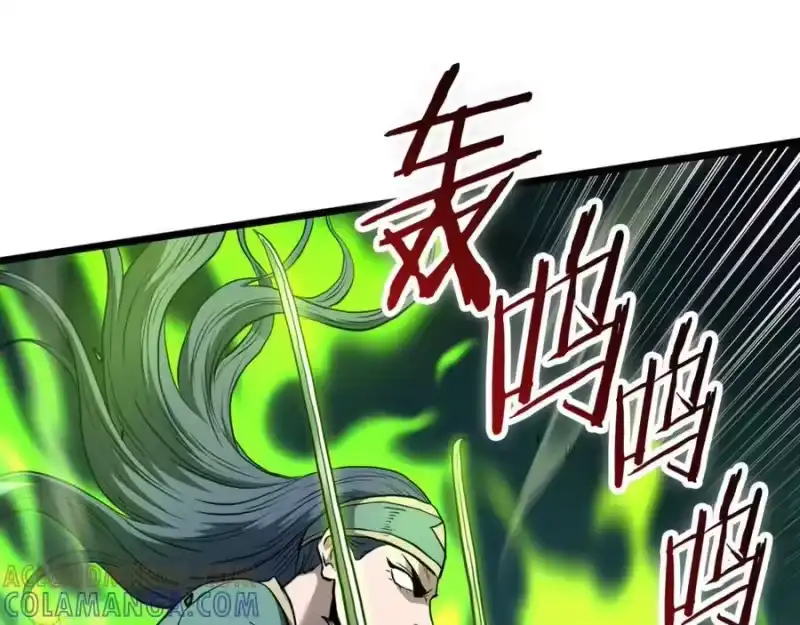 登录武林系统_h 第233话 被包围了 第73页