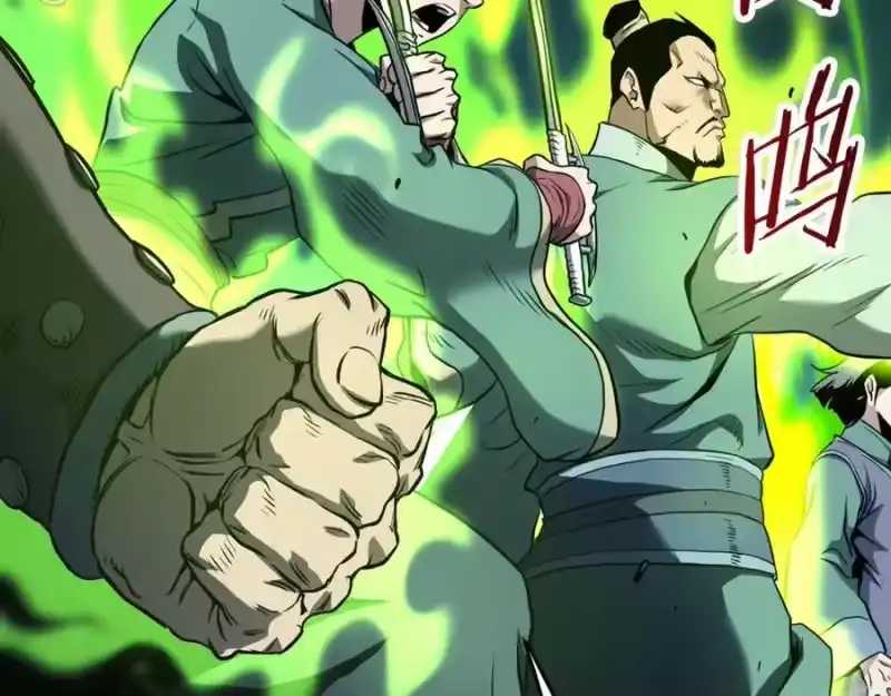 登录武林系统_h 第233话 被包围了 第74页