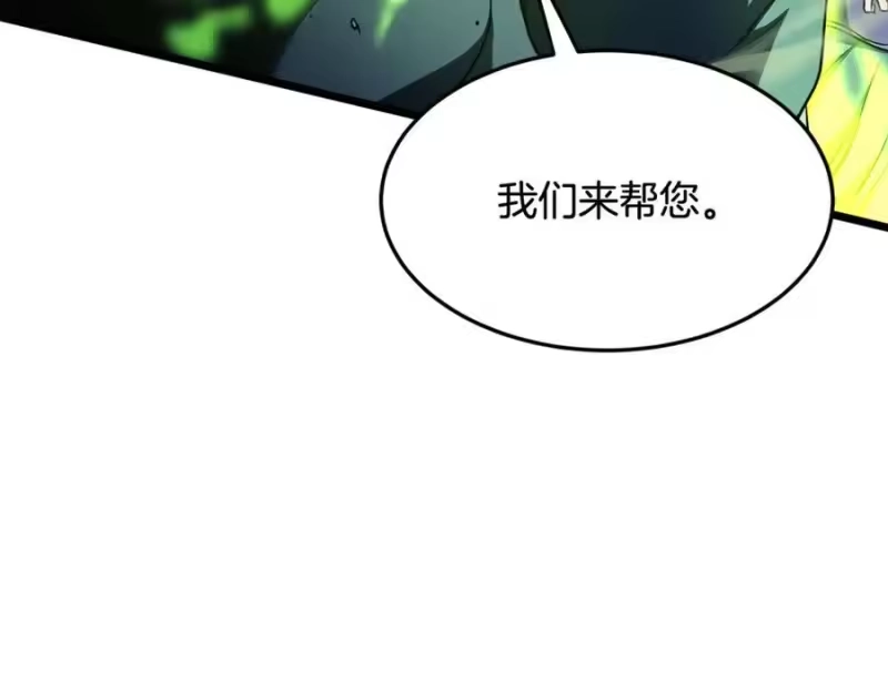 登录武林系统_h 第233话 被包围了 第75页