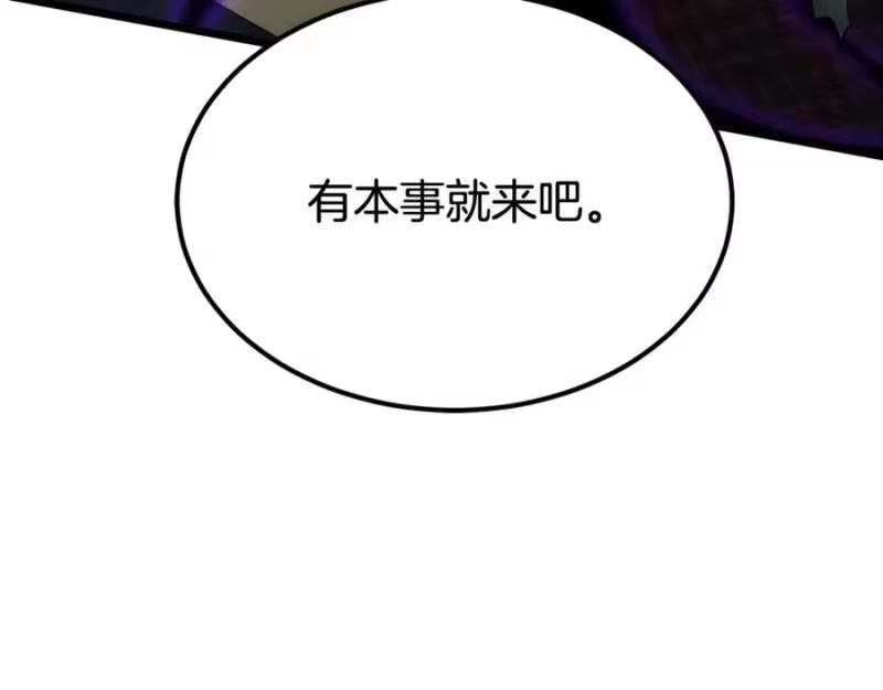 登录武林系统_h 第233话 被包围了 第79页