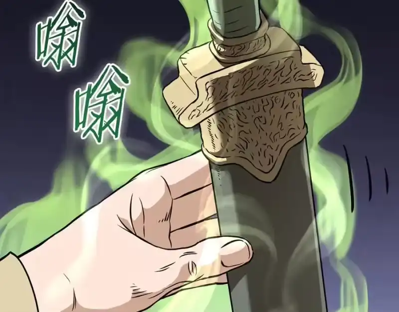 登录武林系统_h 第233话 被包围了 第8页