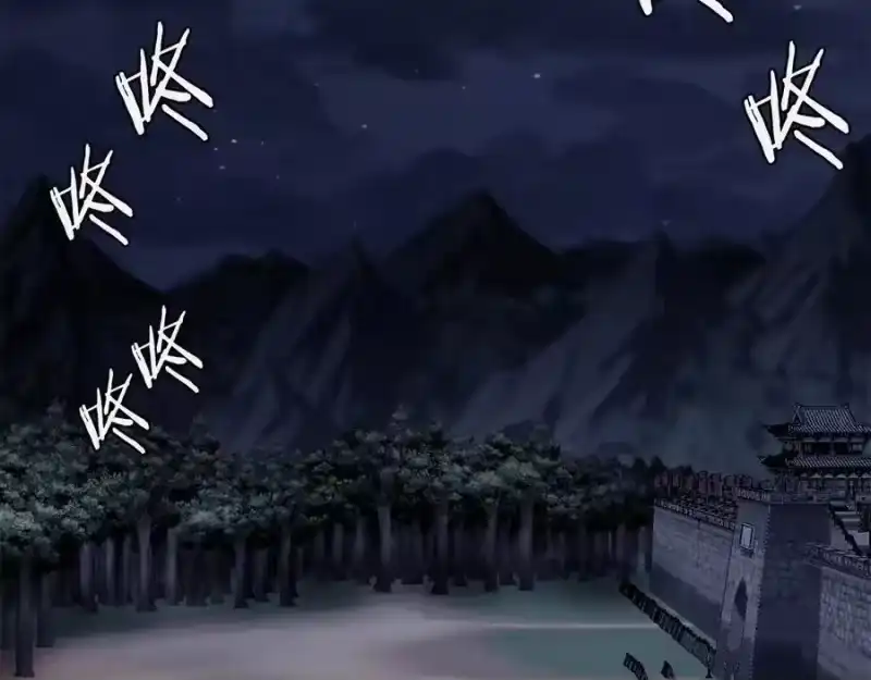 登录武林系统_h 第233话 被包围了 第84页