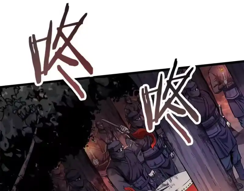 登录武林系统_h 第233话 被包围了 第86页