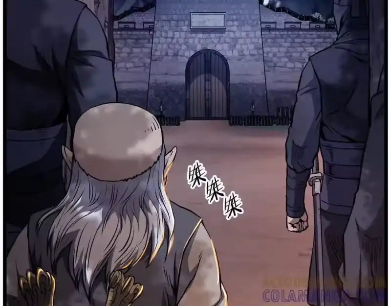 登录武林系统_h 第233话 被包围了 第97页