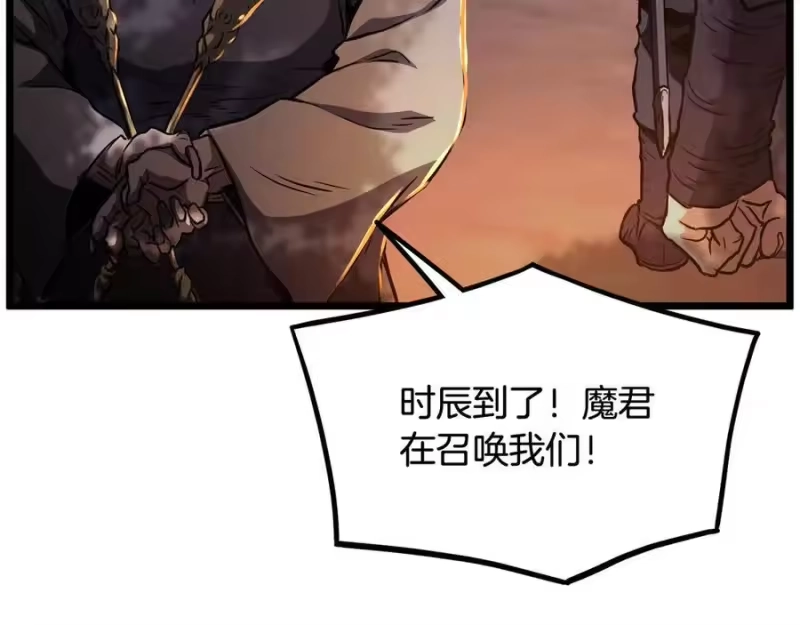 登录武林系统_h 第233话 被包围了 第98页
