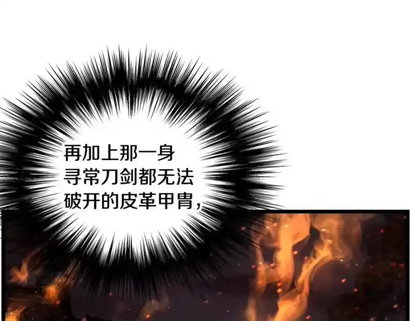 登录武林系统_h 第234话 及时赶到 第104页