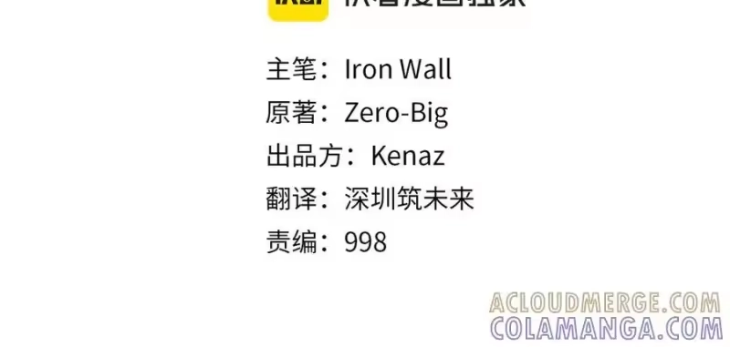 登录武林系统_h 第234话 及时赶到 第113页