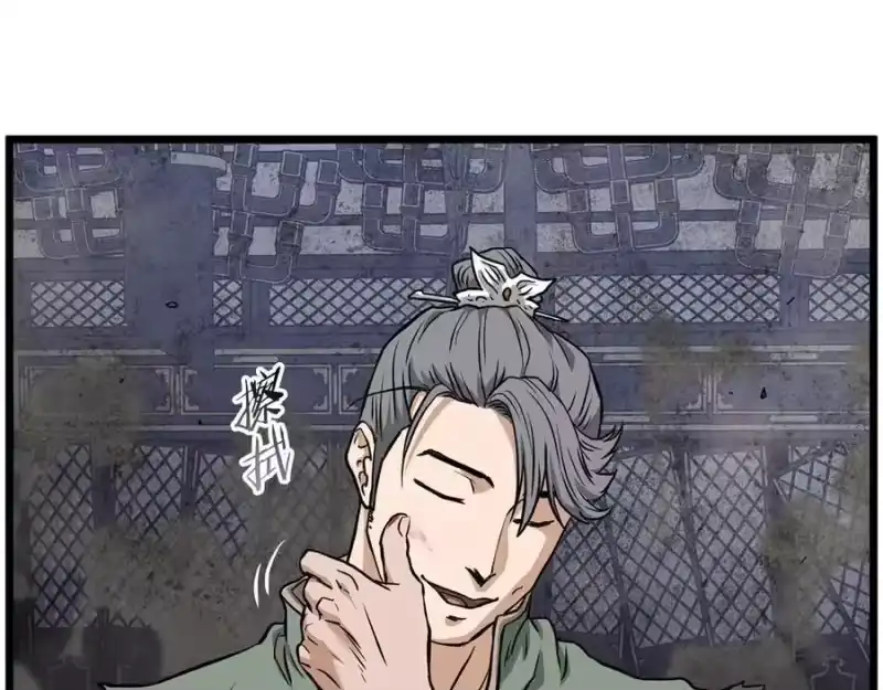 登录武林系统_h 第234话 及时赶到 第116页