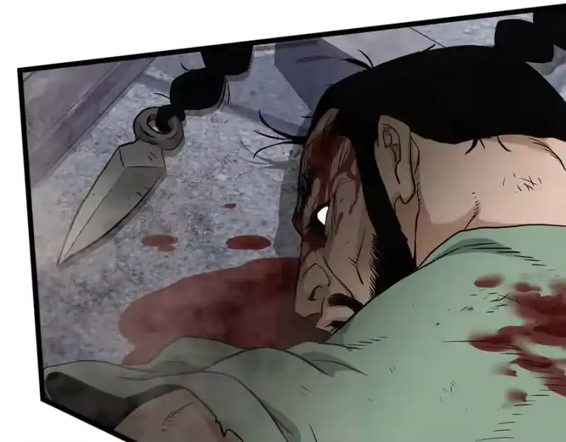 登录武林系统_h 第234话 及时赶到 第119页