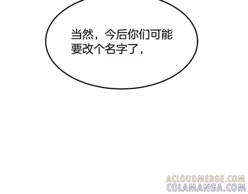 登录武林系统_h 第234话 及时赶到 第129页