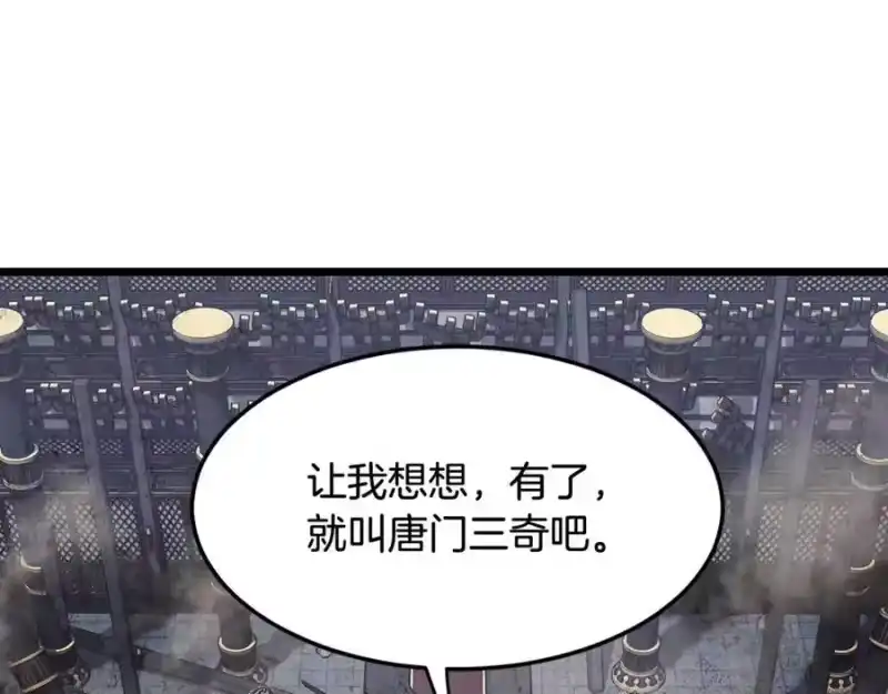 登录武林系统_h 第234话 及时赶到 第131页