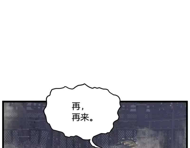 登录武林系统_h 第234话 及时赶到 第134页