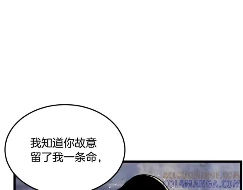 登录武林系统_h 第234话 及时赶到 第137页