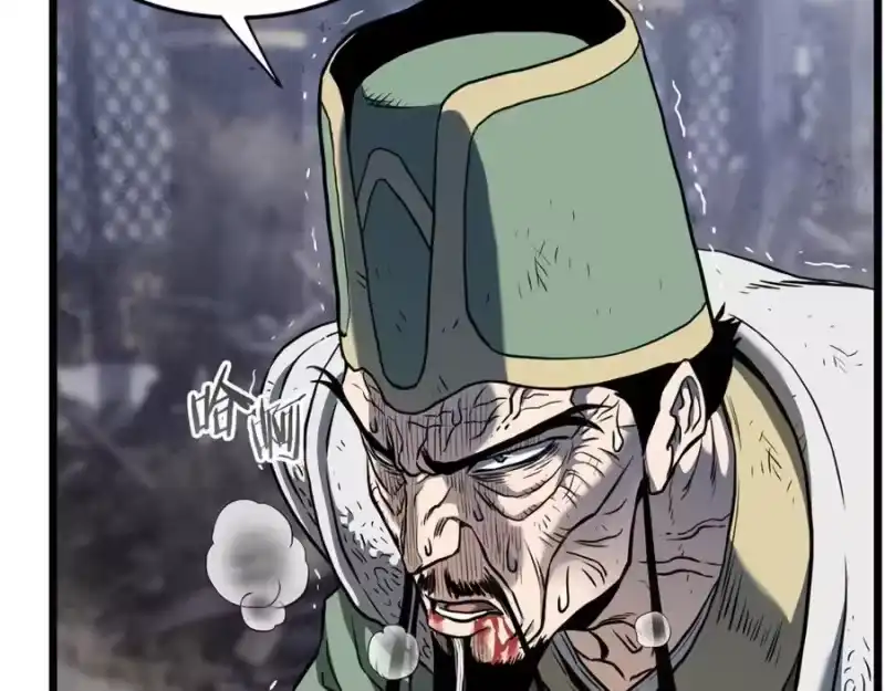 登录武林系统_h 第234话 及时赶到 第138页