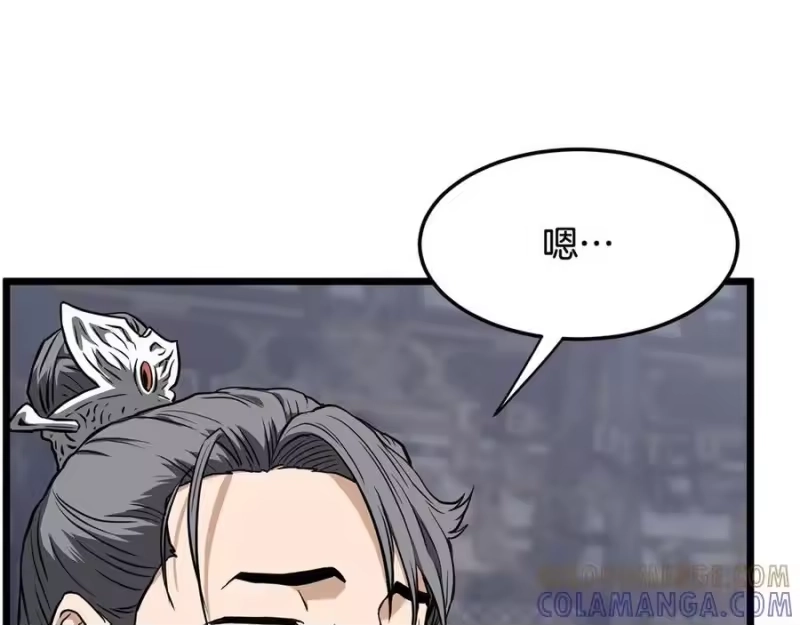 登录武林系统_h 第234话 及时赶到 第141页