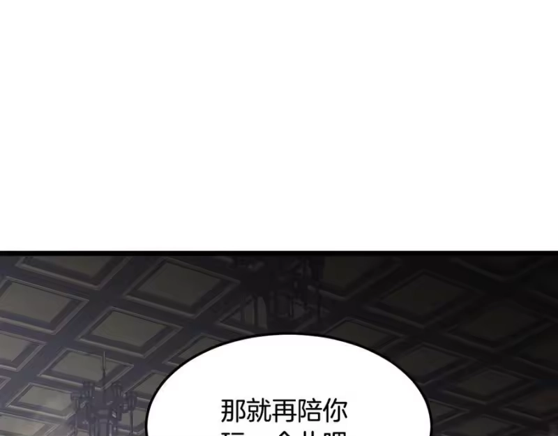 登录武林系统_h 第234话 及时赶到 第144页