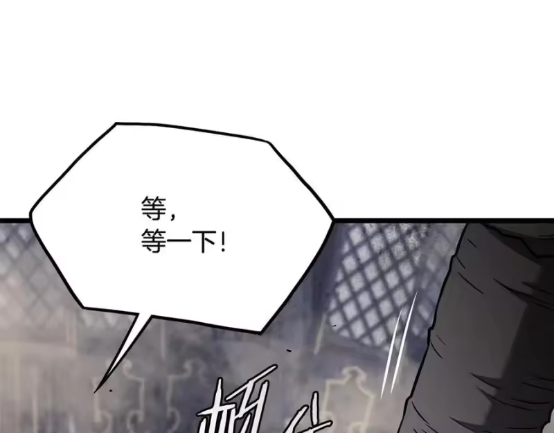 登录武林系统_h 第234话 及时赶到 第147页