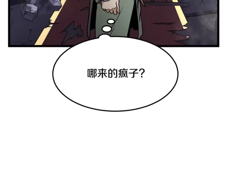 登录武林系统_h 第234话 及时赶到 第163页