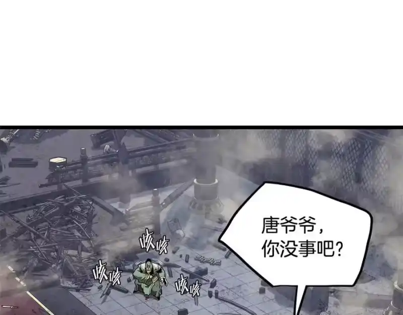登录武林系统_h 第234话 及时赶到 第168页