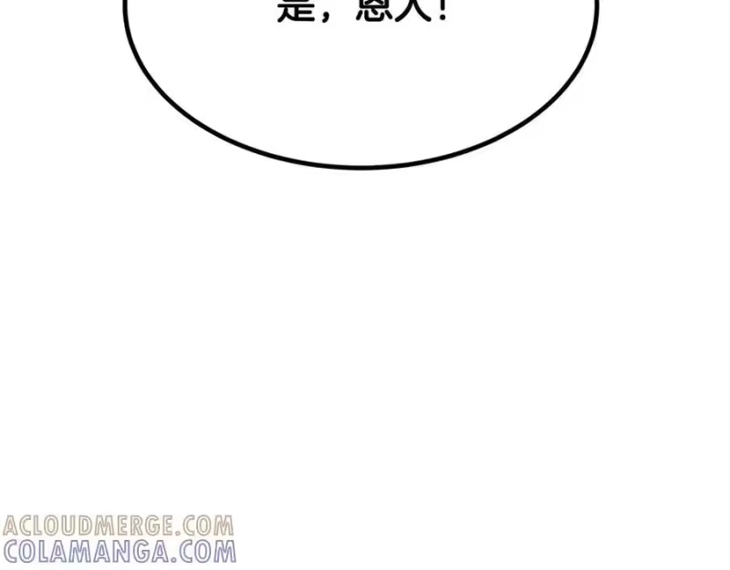 登录武林系统_h 第234话 及时赶到 第17页